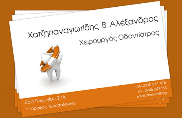 business card style 1 dentist Alexandros Chatzipanagiwtidis screenshot