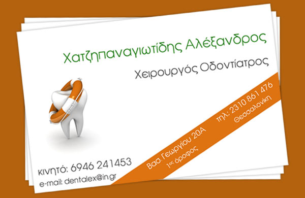 business card style 2 dentist Alexandros Chatzipanagiwtidis screenshot